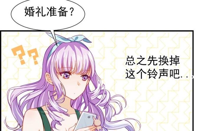 《恋与男神物语》第16话 婚礼策划 第29页