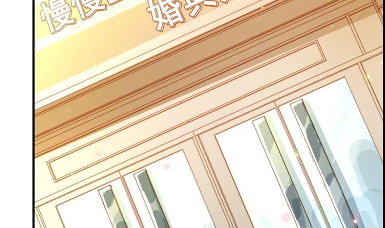 《恋与男神物语》第16话 婚礼策划 第37页