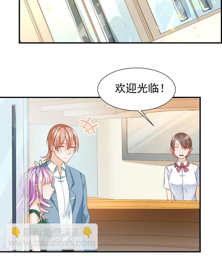 《恋与男神物语》第16话 婚礼策划 第38页