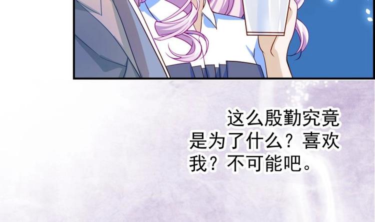 《恋与男神物语》第16话 婚礼策划 第6页