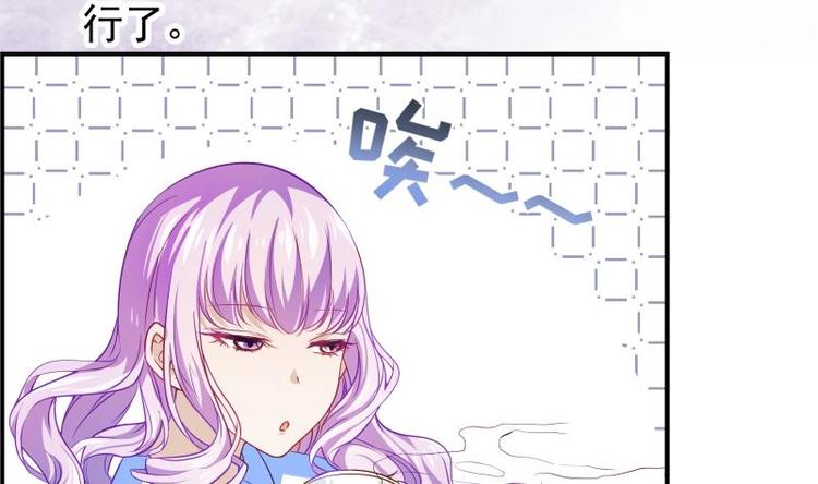 《恋与男神物语》第16话 婚礼策划 第8页