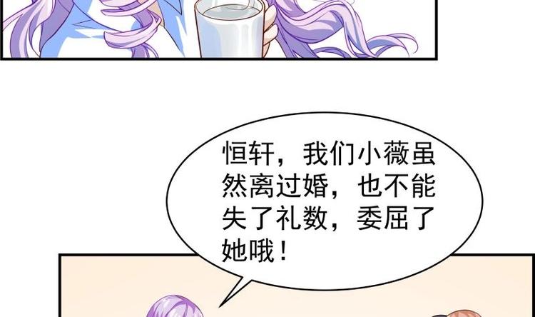 《恋与男神物语》第16话 婚礼策划 第9页