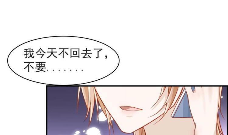 《恋与男神物语》第15话 相亲救场 第17页