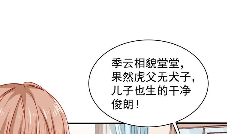 《恋与男神物语》第15话 相亲救场 第36页