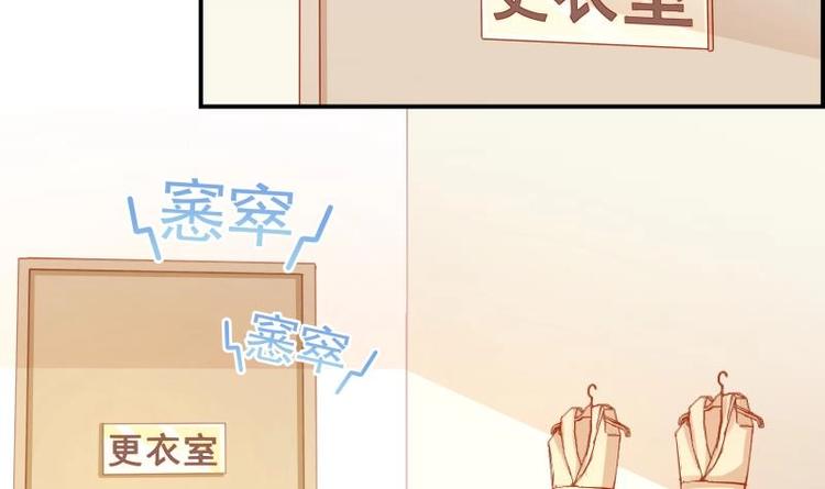 《恋与男神物语》第17话 试婚纱 第28页