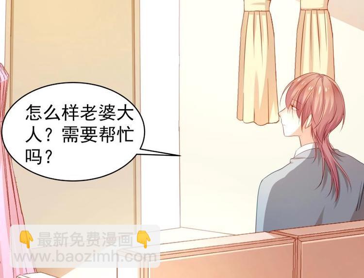 《恋与男神物语》第17话 试婚纱 第29页
