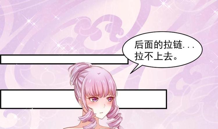 《恋与男神物语》第18话 气氛愉悦 第2页
