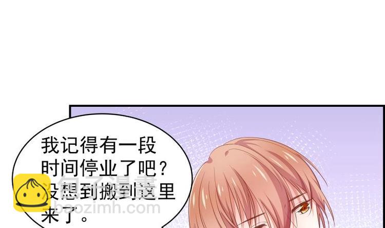 《恋与男神物语》第18话 气氛愉悦 第32页