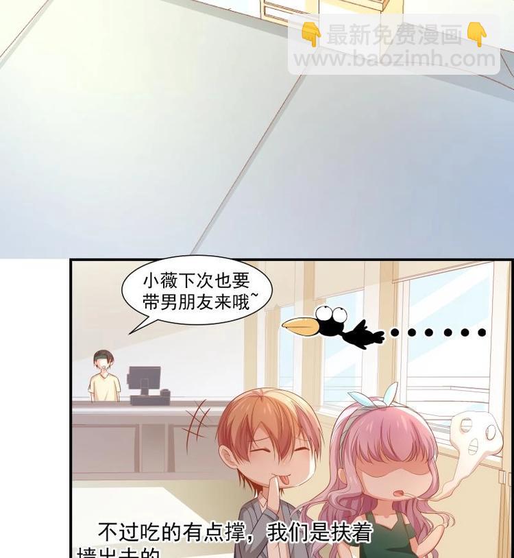 《恋与男神物语》第19话 我是月萤 第33页