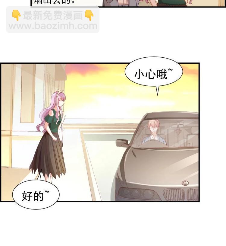 《恋与男神物语》第19话 我是月萤 第34页
