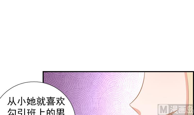 《恋与男神物语》第22话 奶奶来了 第10页