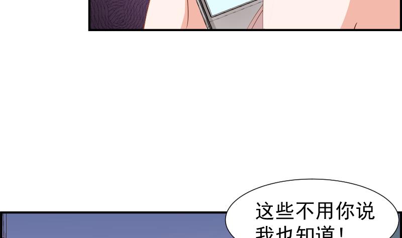 《恋与男神物语》第22话 奶奶来了 第12页