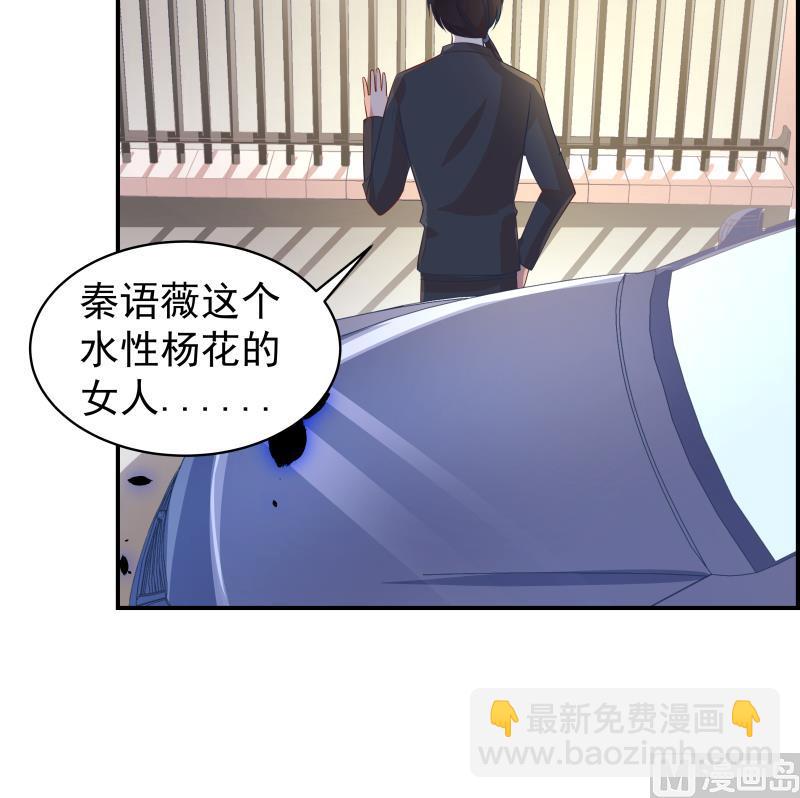 《恋与男神物语》第22话 奶奶来了 第46页
