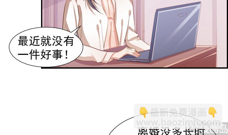 《恋与男神物语》第22话 奶奶来了 第7页