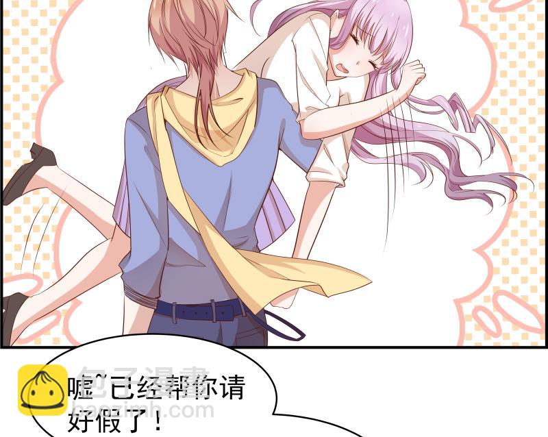 《恋与男神物语》第21话 求婚惊喜 第12页
