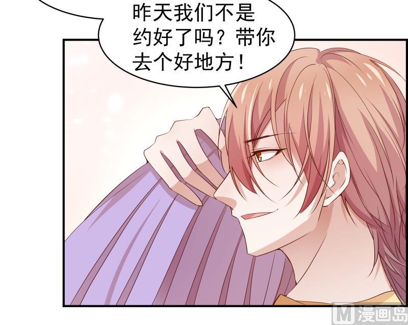 《恋与男神物语》第21话 求婚惊喜 第13页