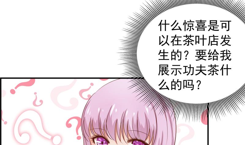 《恋与男神物语》第21话 求婚惊喜 第20页