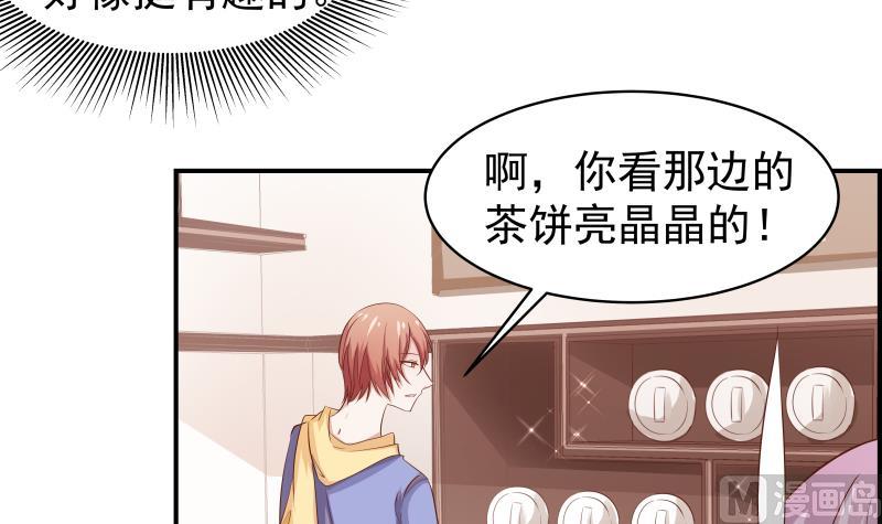 《恋与男神物语》第21话 求婚惊喜 第22页