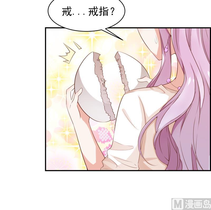 《恋与男神物语》第21话 求婚惊喜 第25页