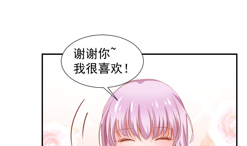 《恋与男神物语》第21话 求婚惊喜 第29页