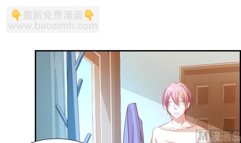 《恋与男神物语》第21话 求婚惊喜 第37页