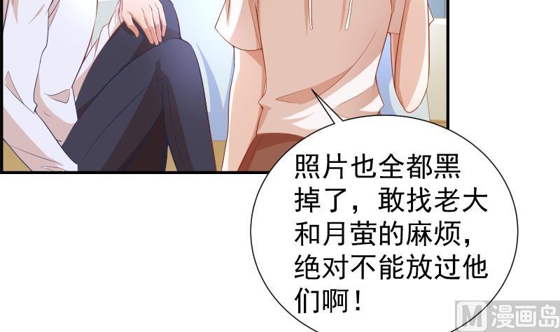 《恋与男神物语》第21话 求婚惊喜 第40页