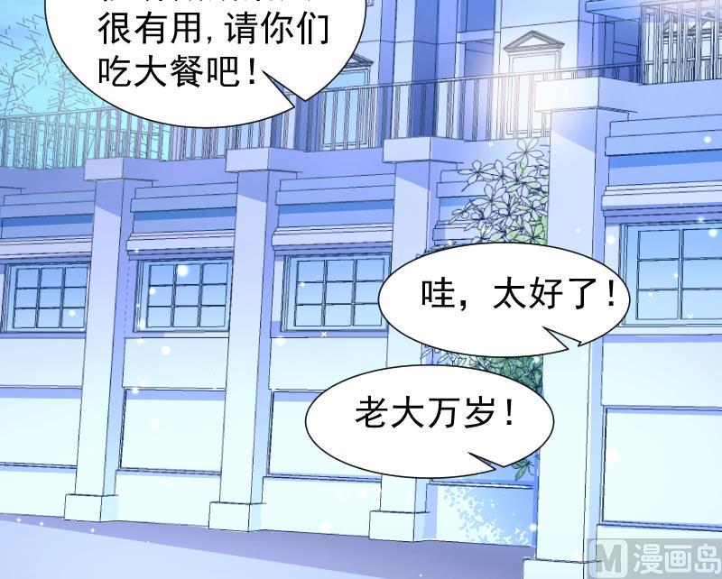 《恋与男神物语》第21话 求婚惊喜 第43页