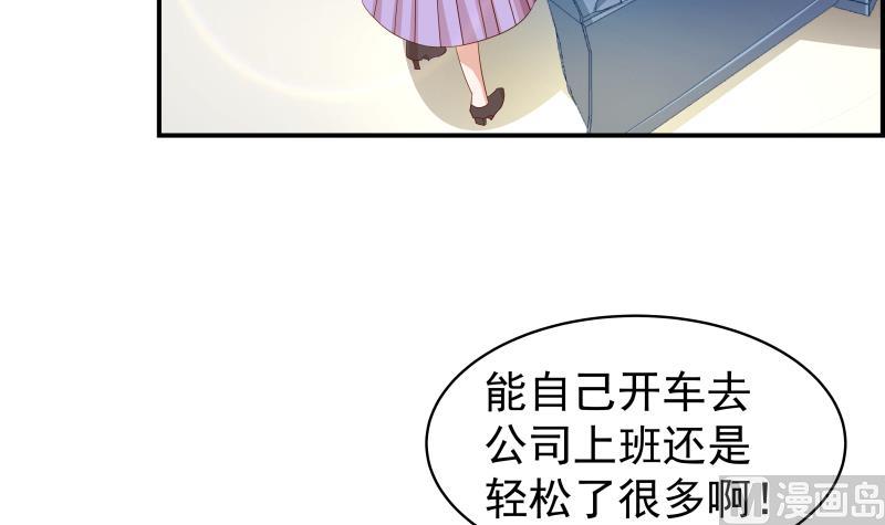 《恋与男神物语》第21话 求婚惊喜 第7页