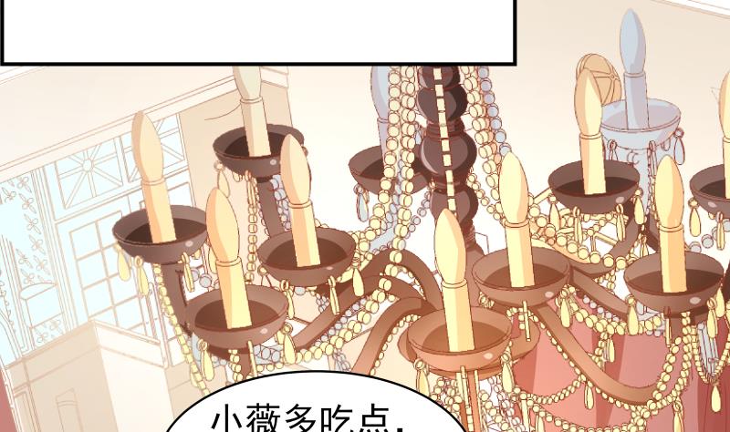 《恋与男神物语》第23话 前夫找上门 第14页