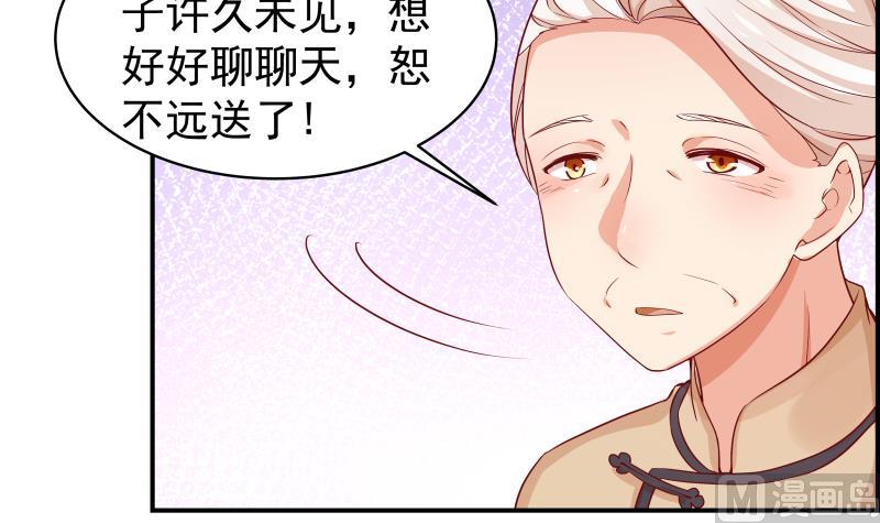 《恋与男神物语》第23话 前夫找上门 第22页