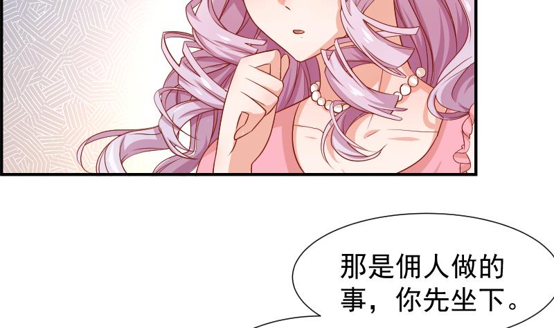 《恋与男神物语》第23话 前夫找上门 第27页