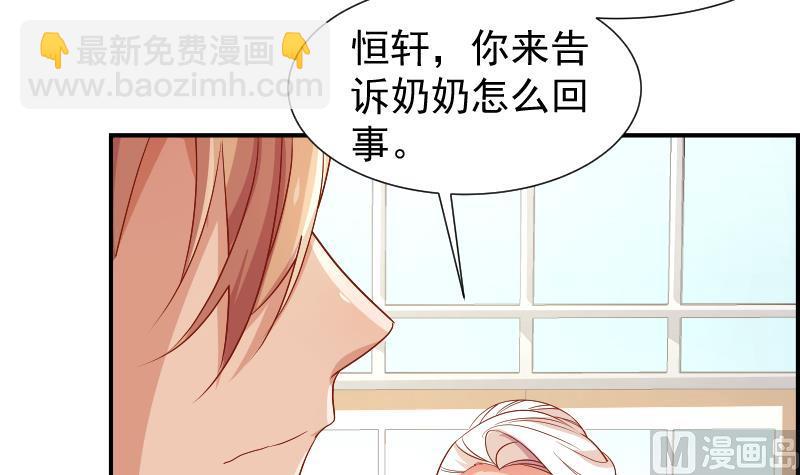 《恋与男神物语》第23话 前夫找上门 第28页