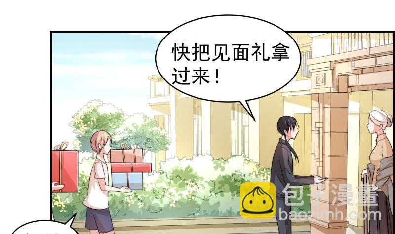 《恋与男神物语》第23话 前夫找上门 第6页