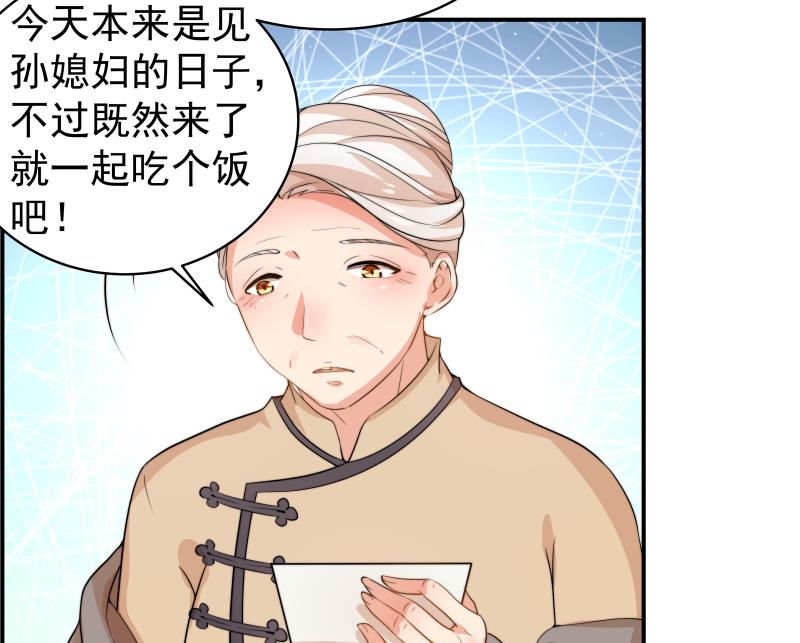 《恋与男神物语》第23话 前夫找上门 第8页