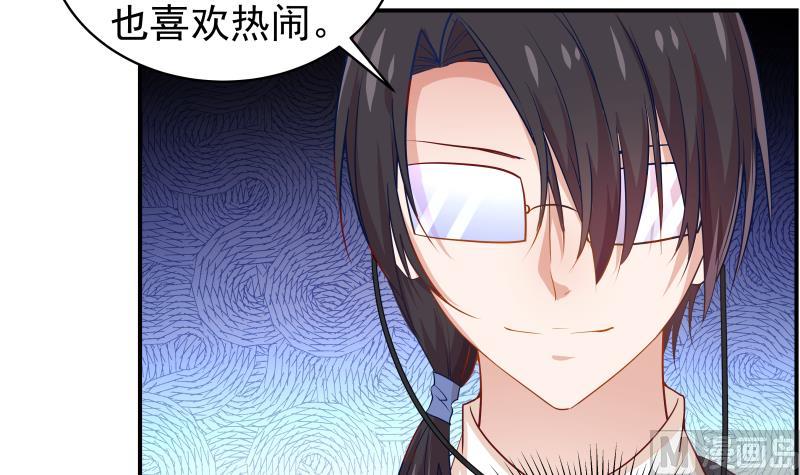 《恋与男神物语》第26话 反常的宴会举动 第10页