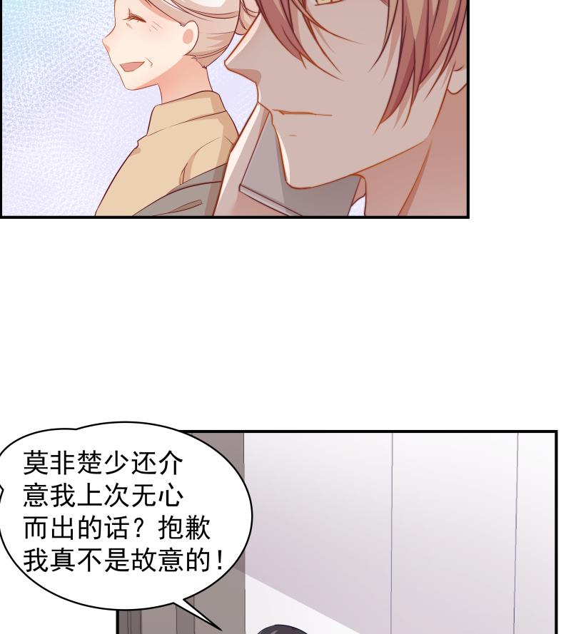 《恋与男神物语》第26话 反常的宴会举动 第12页