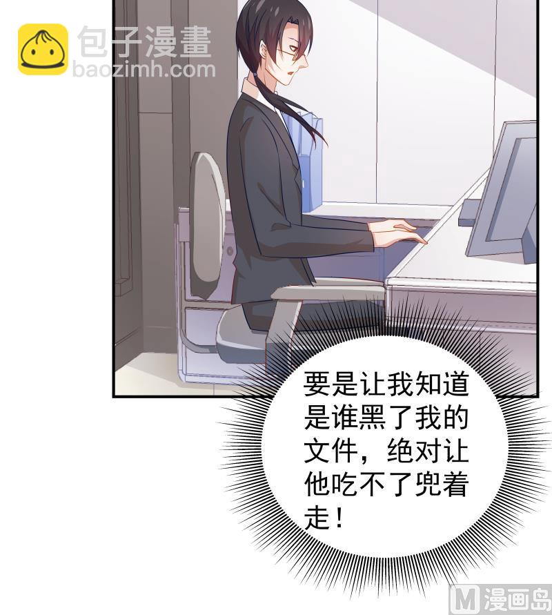 《恋与男神物语》第26话 反常的宴会举动 第13页