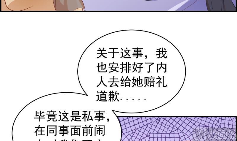 《恋与男神物语》第26话 反常的宴会举动 第16页