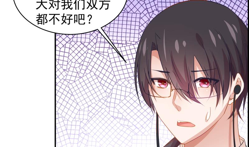 《恋与男神物语》第26话 反常的宴会举动 第17页