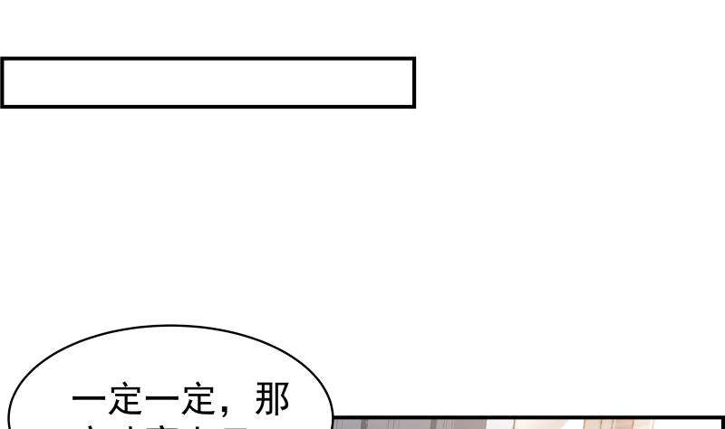《恋与男神物语》第26话 反常的宴会举动 第21页