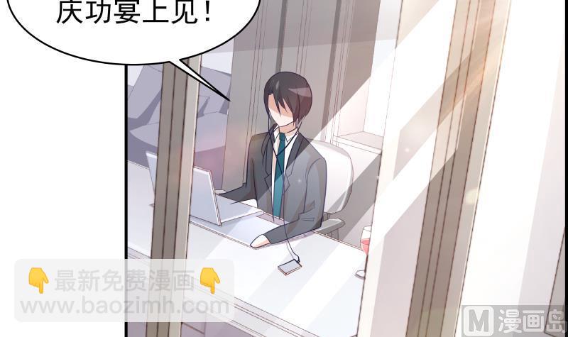 《恋与男神物语》第26话 反常的宴会举动 第22页