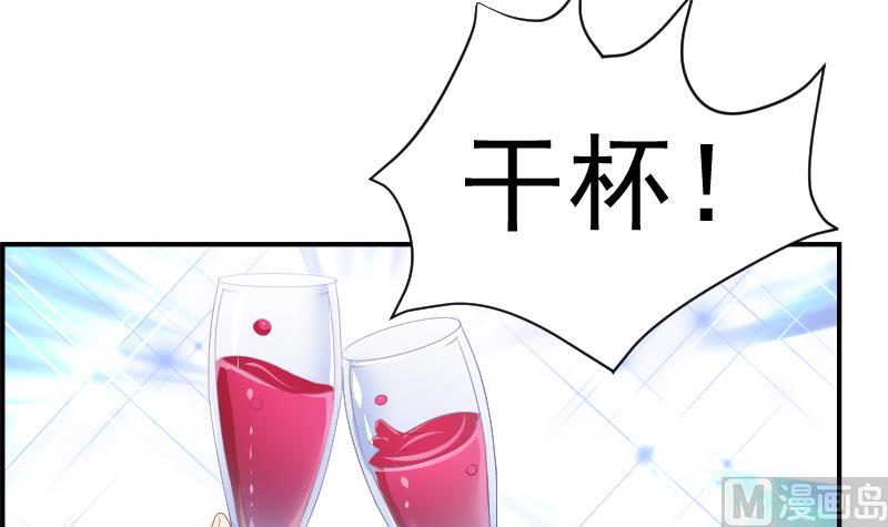 《恋与男神物语》第26话 反常的宴会举动 第34页