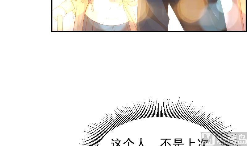 《恋与男神物语》第26话 反常的宴会举动 第37页