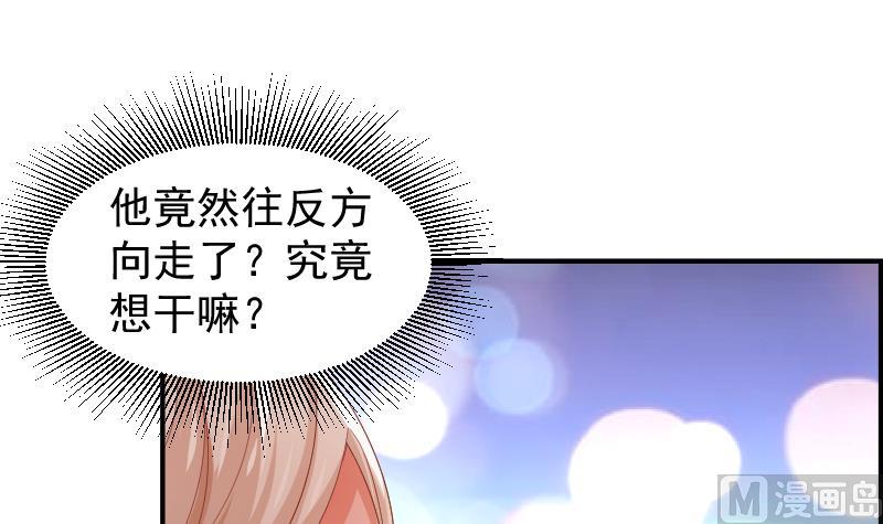 《恋与男神物语》第26话 反常的宴会举动 第40页