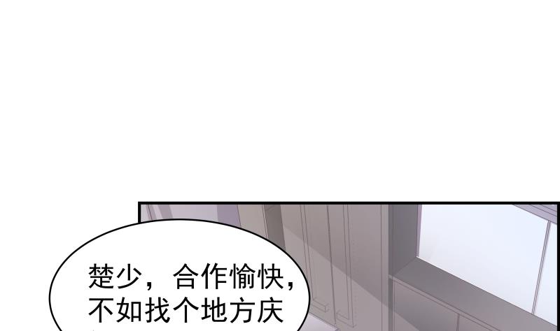 《恋与男神物语》第26话 反常的宴会举动 第5页