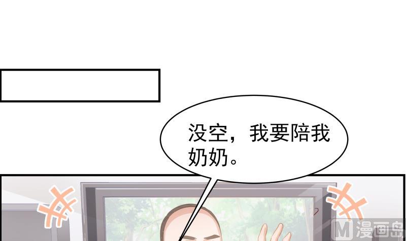 《恋与男神物语》第26话 反常的宴会举动 第7页