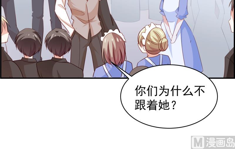 《恋与男神物语》第28号 奶奶暂时平安 第16页