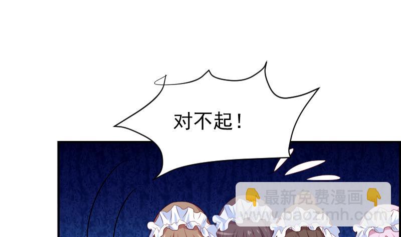 《恋与男神物语》第28号 奶奶暂时平安 第17页
