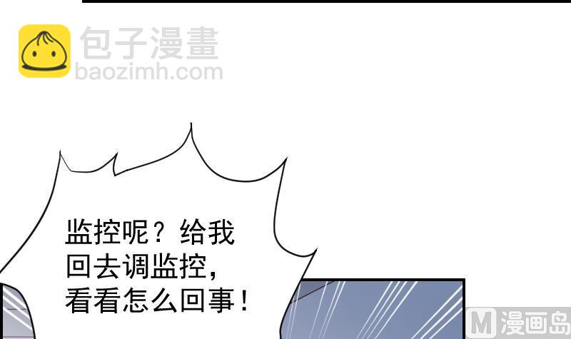 《恋与男神物语》第28号 奶奶暂时平安 第19页