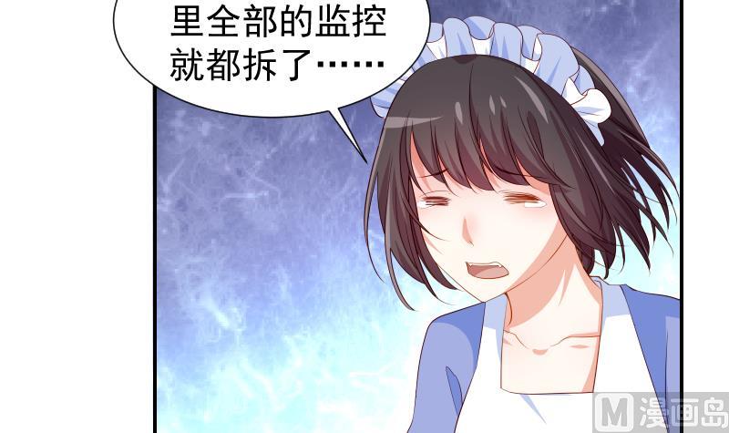 《恋与男神物语》第28号 奶奶暂时平安 第22页